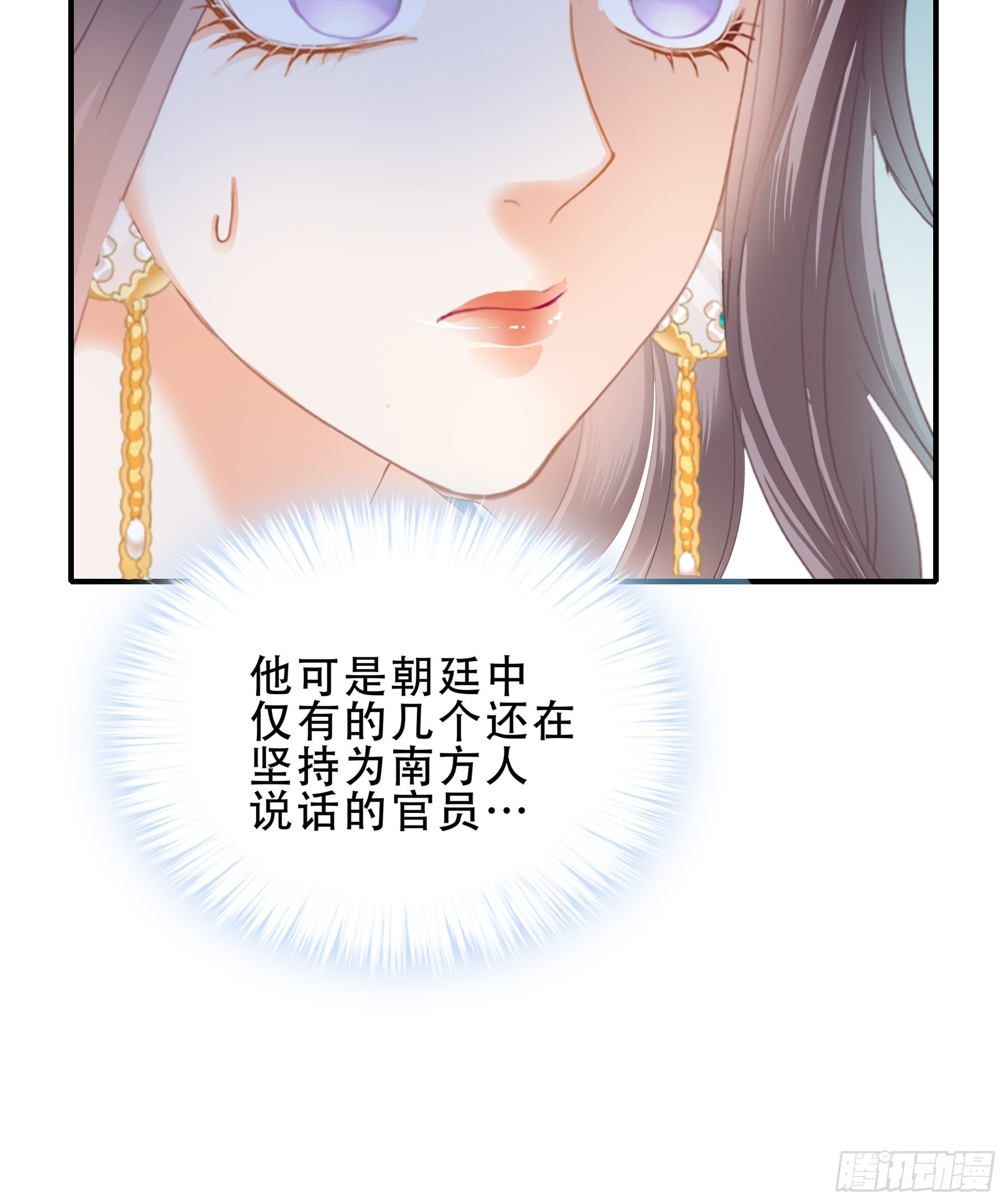 本王漫画,意外的醋意2图