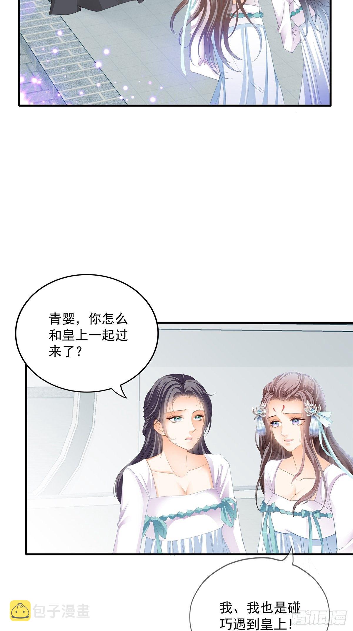 本王要身不要心青花鱼在线阅读漫画,一个秘密2图