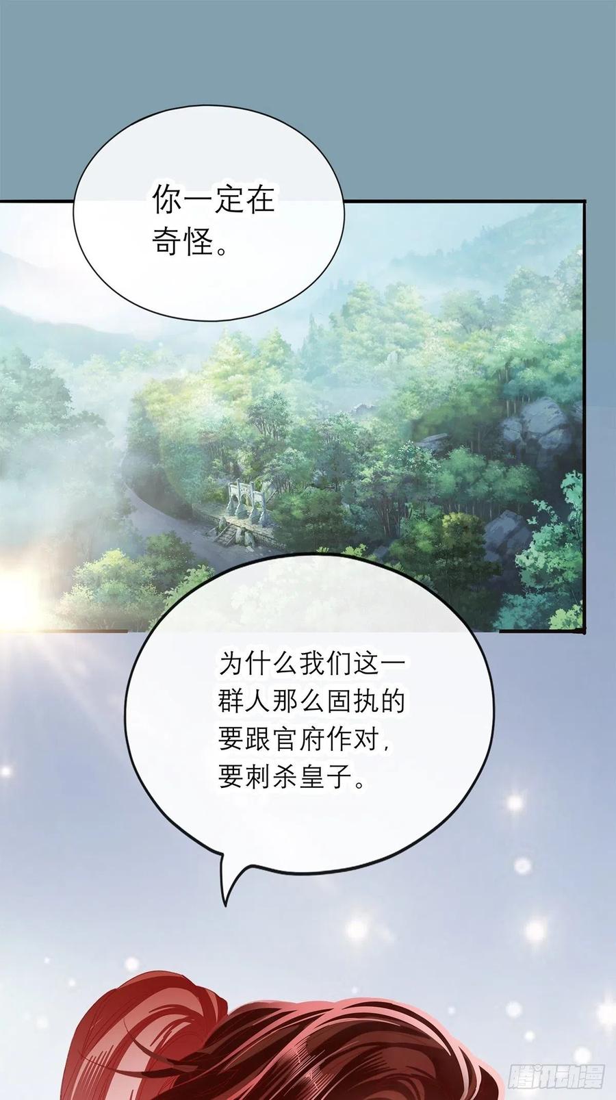 本王要你小说最终结局是什么漫画,真心话2图