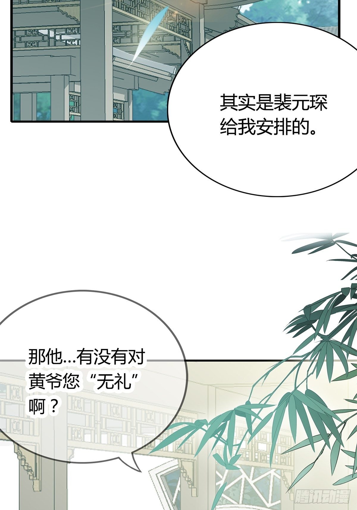 本王要你偿命后续漫画,扰乱我心2图