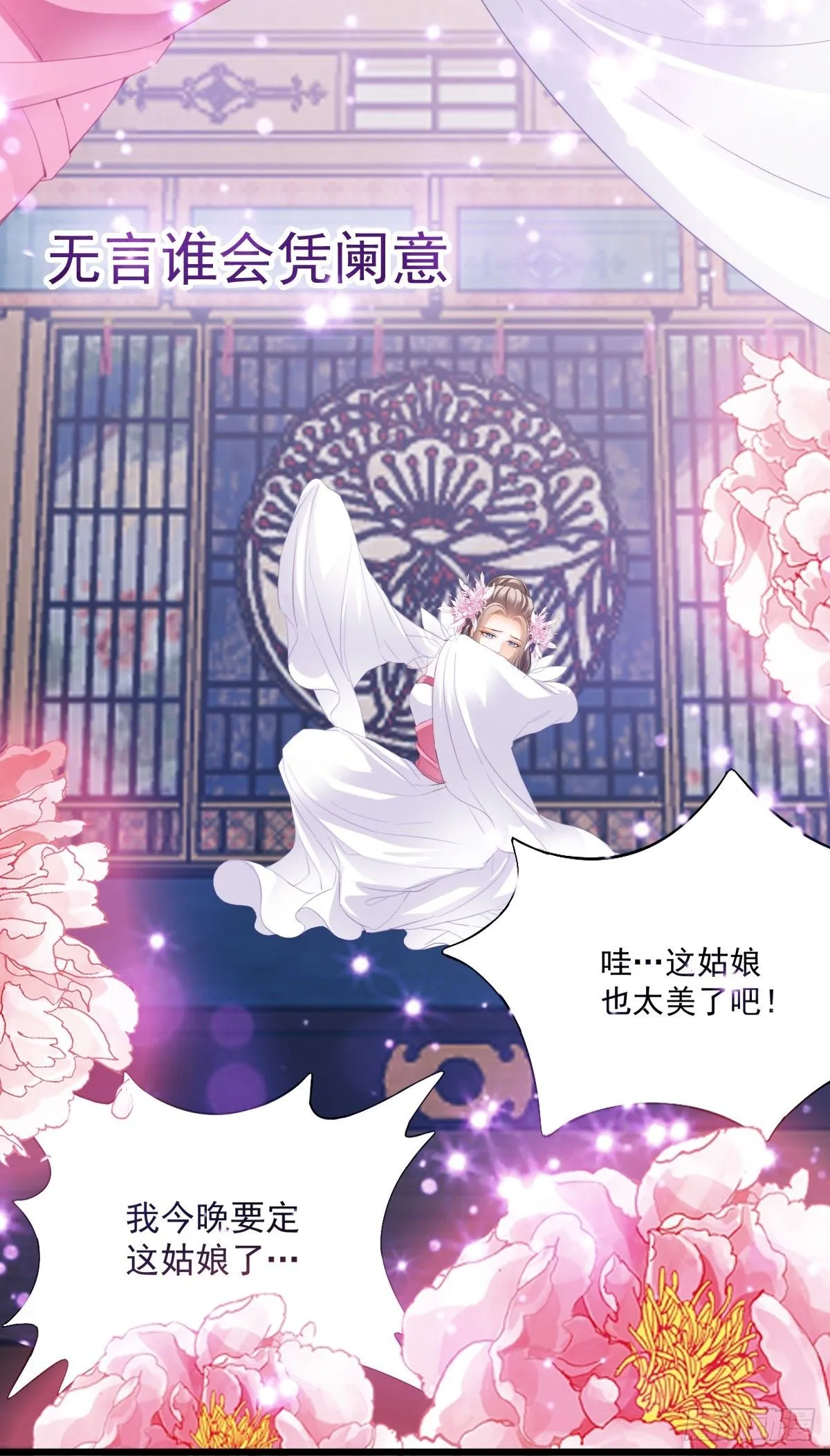 本王漫画,偶遇黄爷1图
