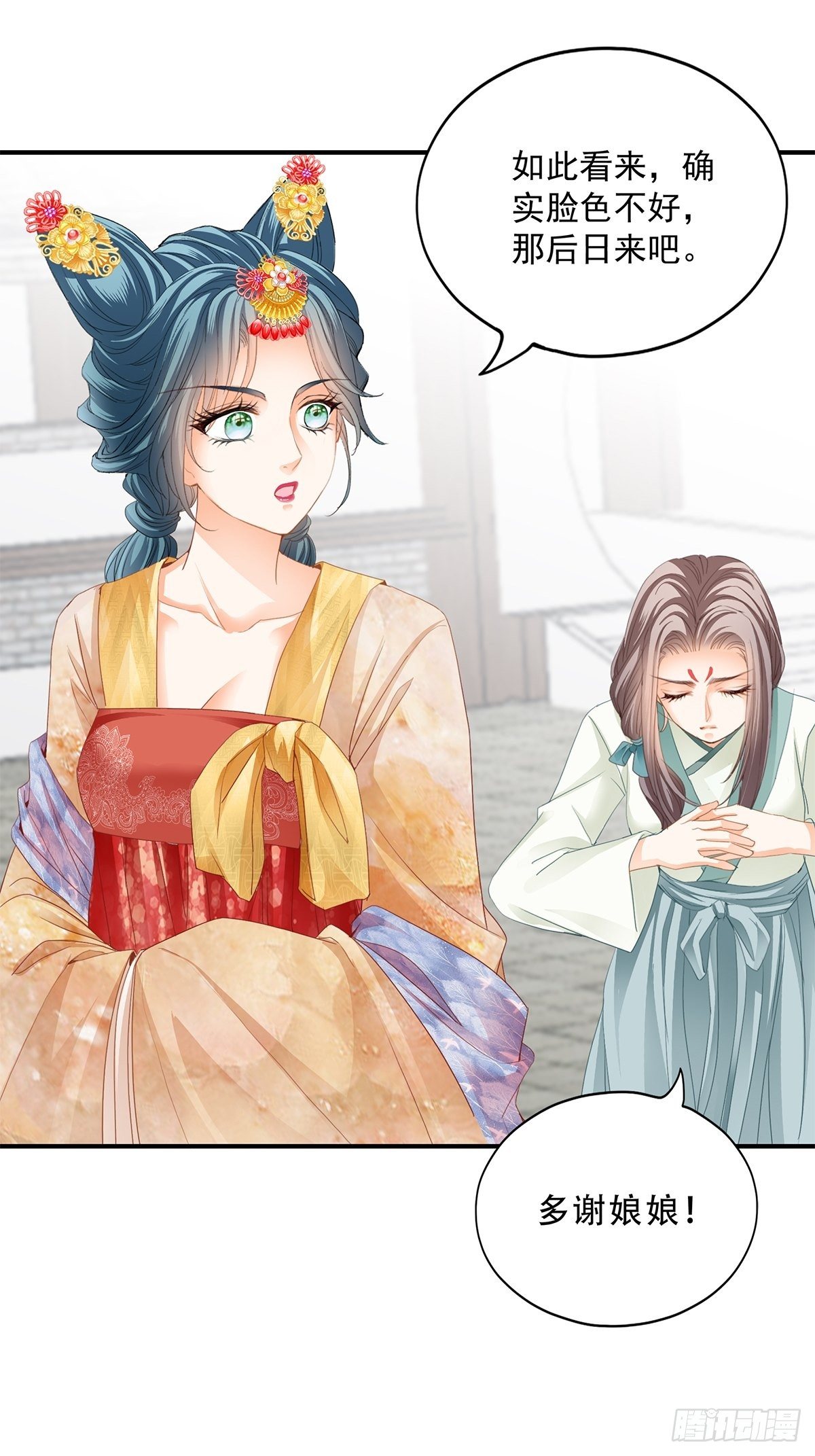 本王要身不要心青花鱼在线阅读漫画,小武来访2图