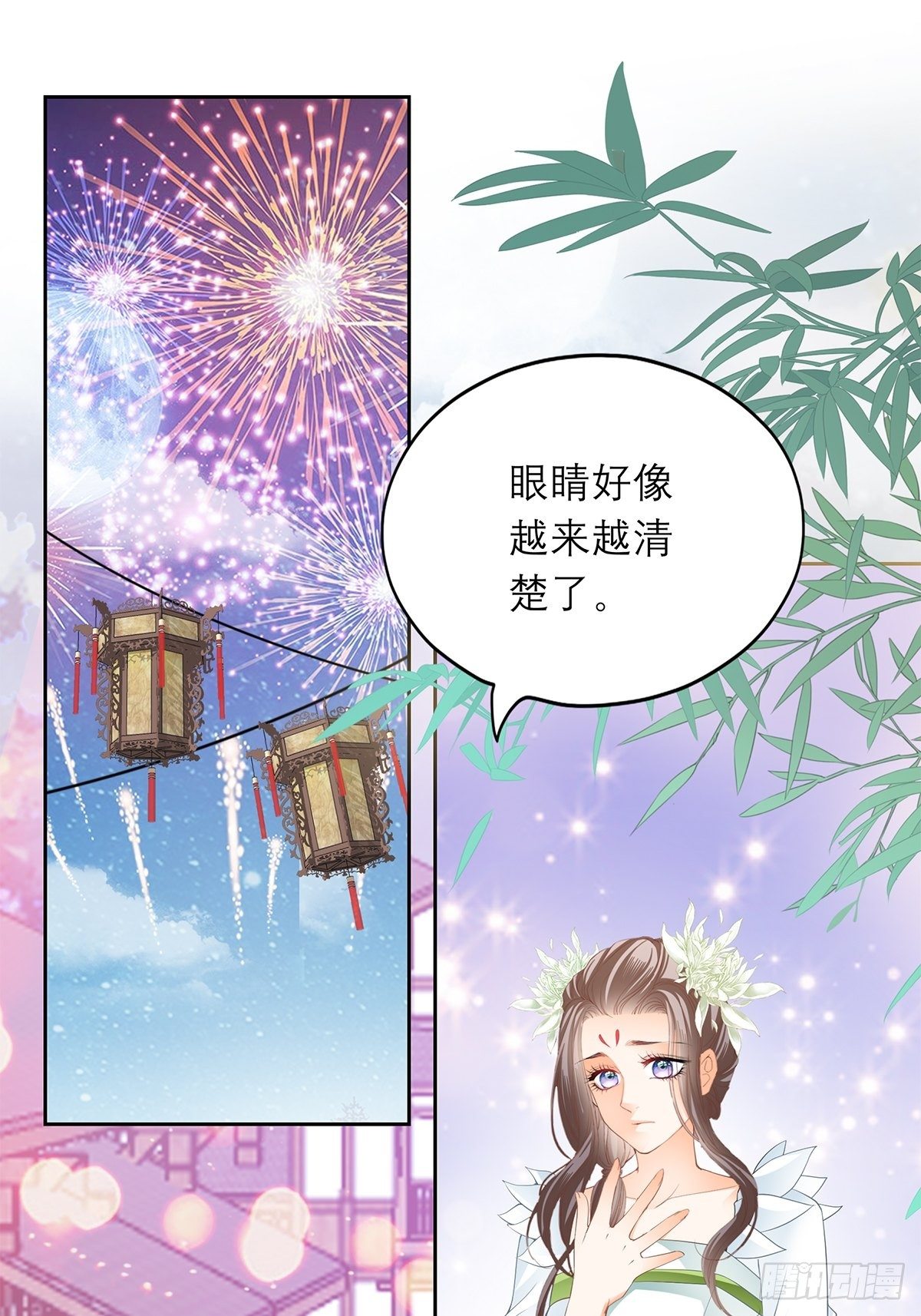 本王漫画,王爷，小心！1图