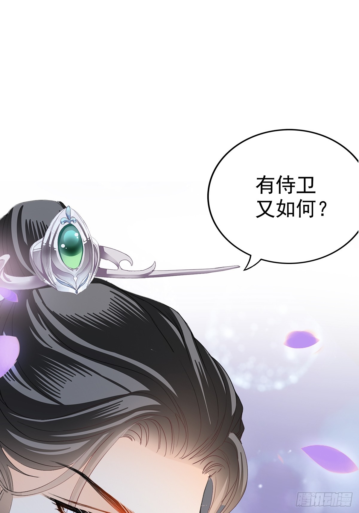 本王要你结局漫画,转折到来2图