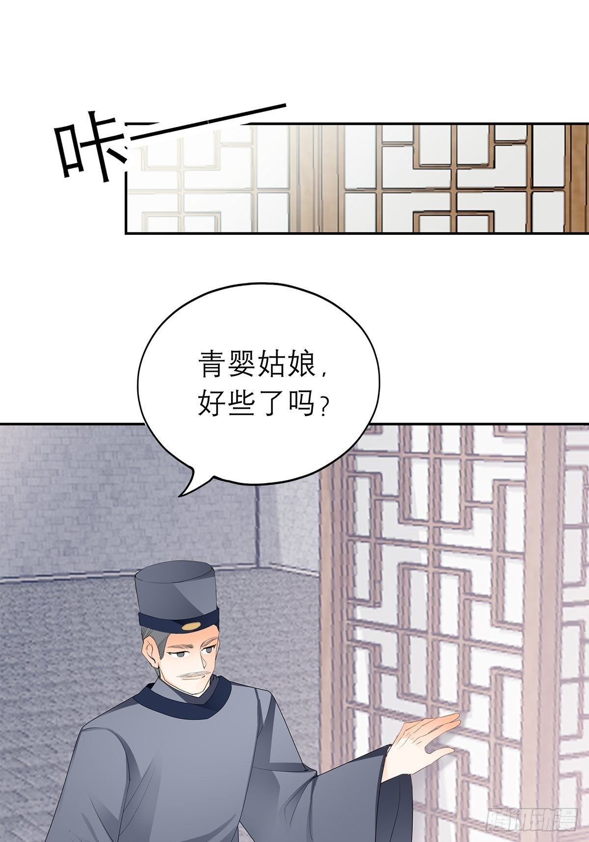 本王要你动漫免费观看漫画,为我受伤（下）1图