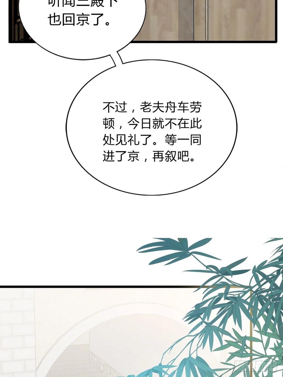 本王漫画,又见太子2图
