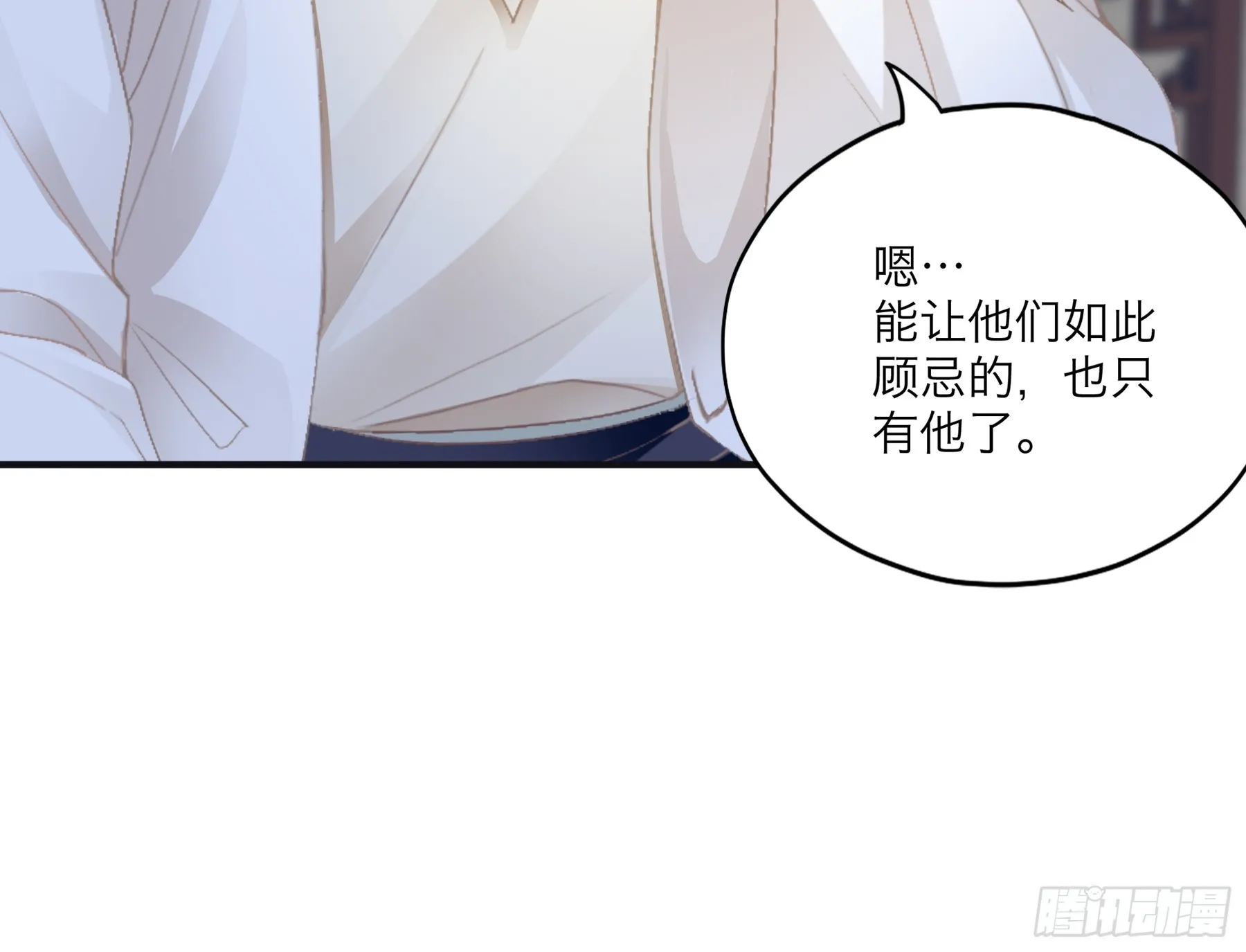 本王漫画,总是在吃醋1图