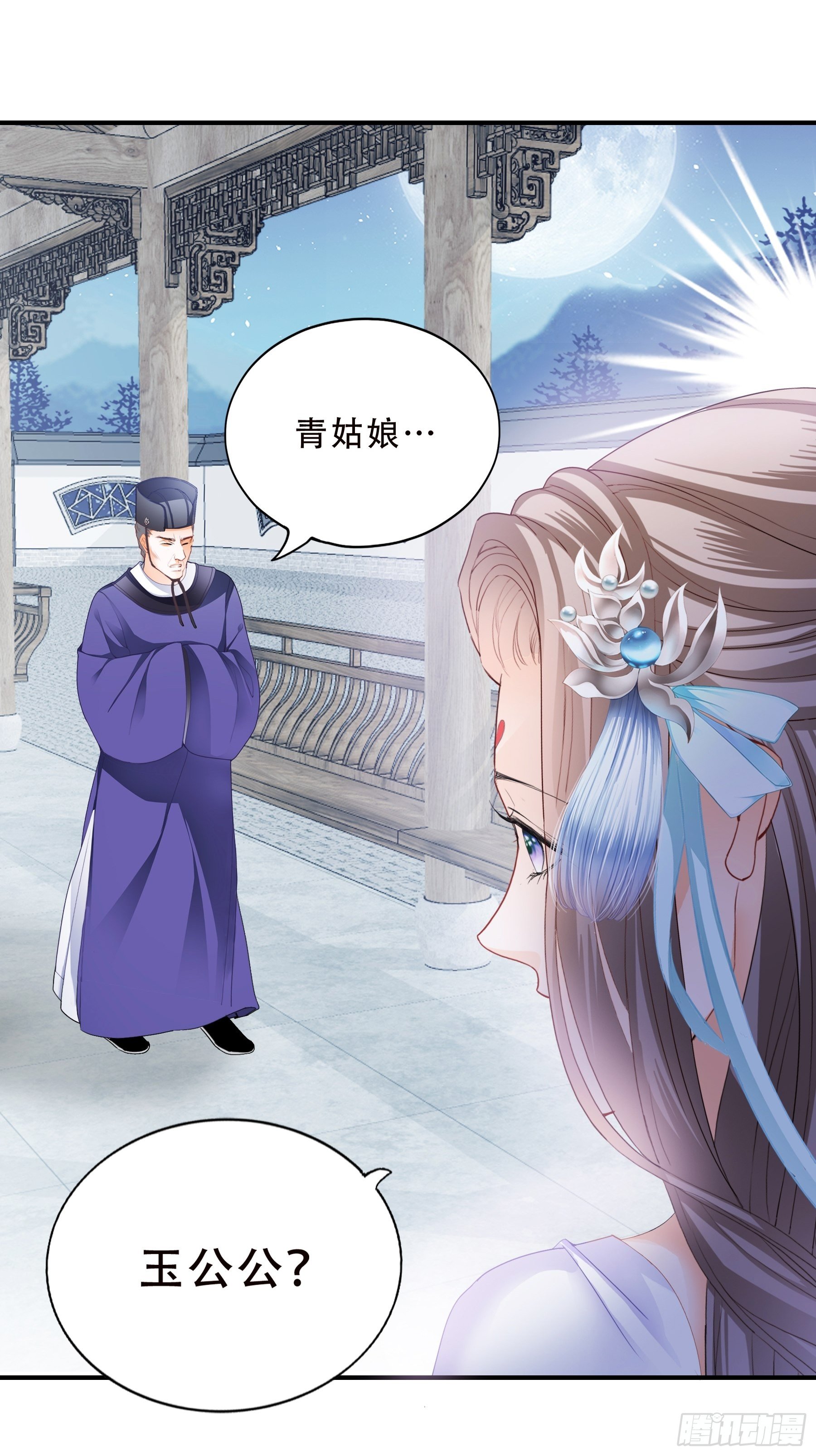 本王要身不要心青花鱼在线阅读漫画,你是本王的2图