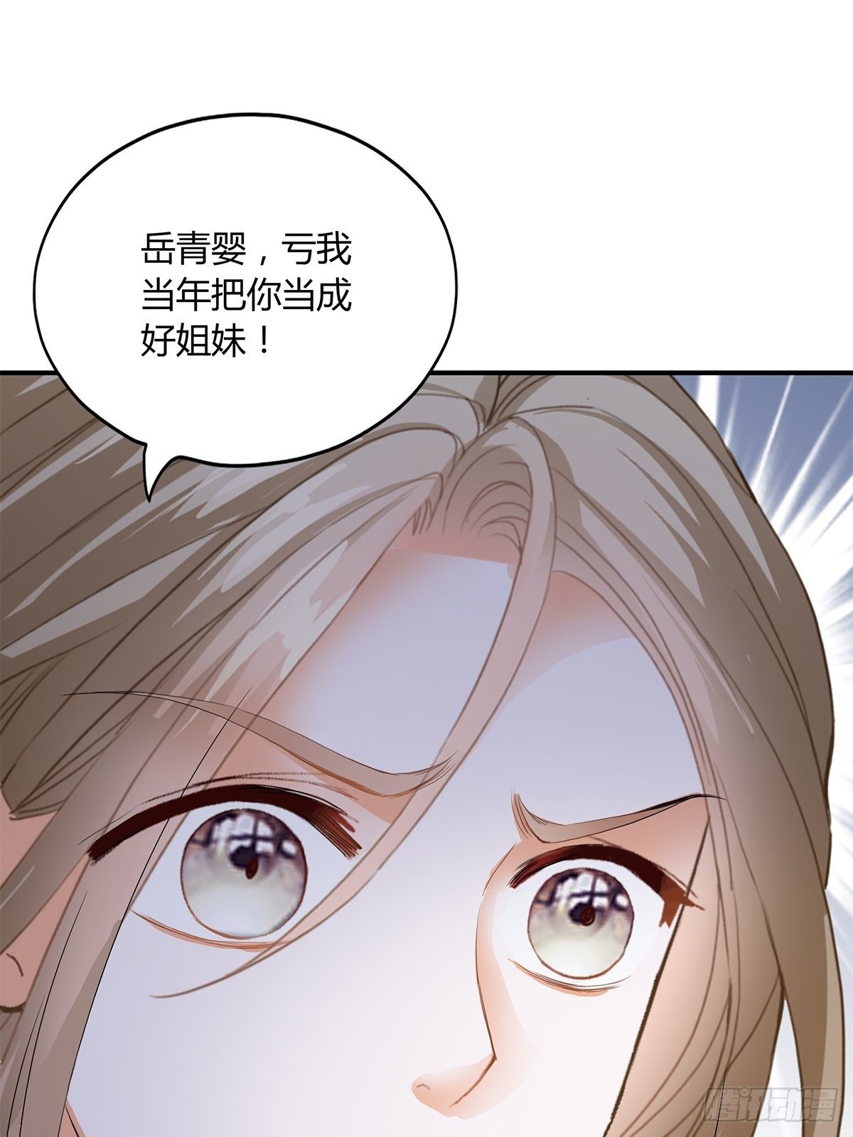 本王要身不要心青花鱼在线阅读漫画,打入冷宫2图