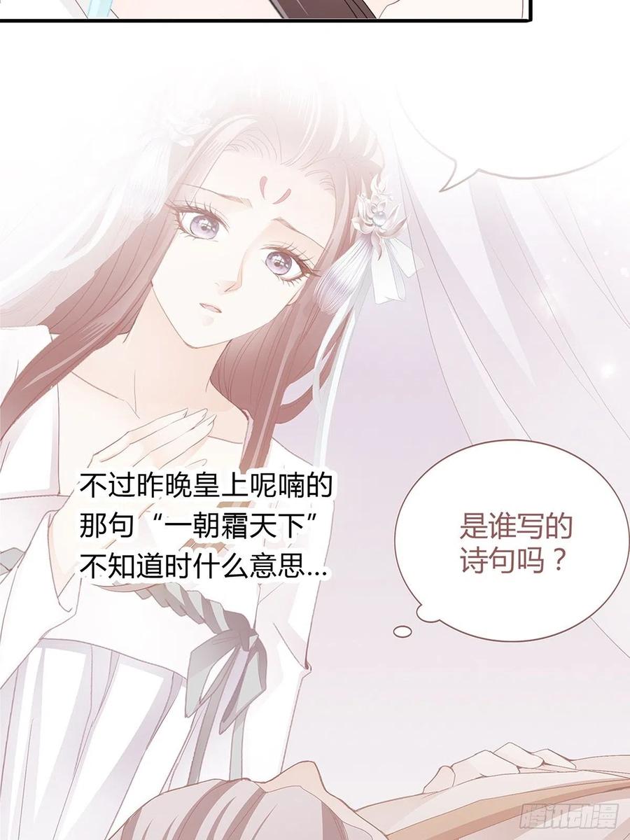 本王要你漫画全文阅读免费漫画,替本王排忧解难2图