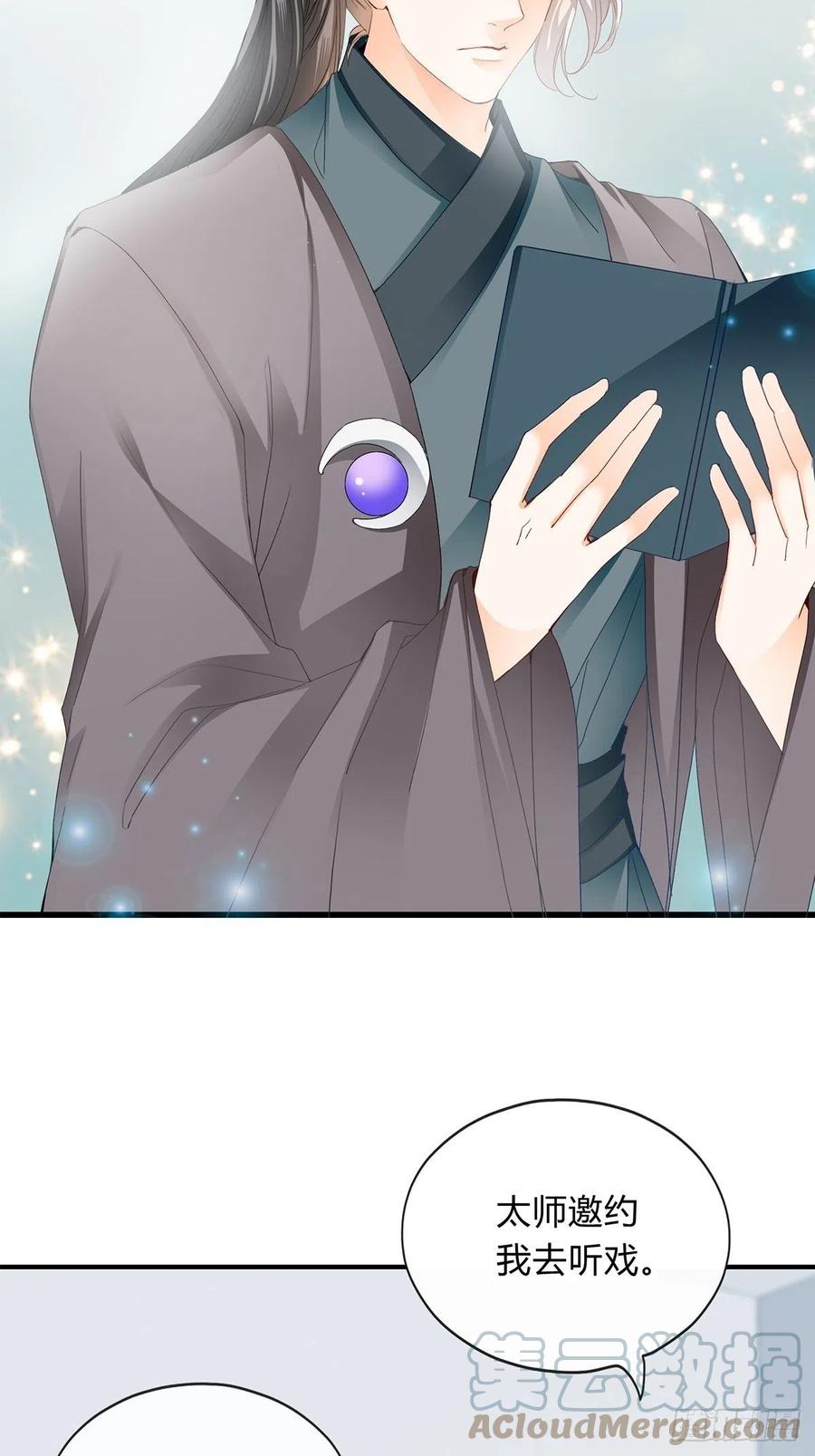 本王漫画,一步都别离开我1图
