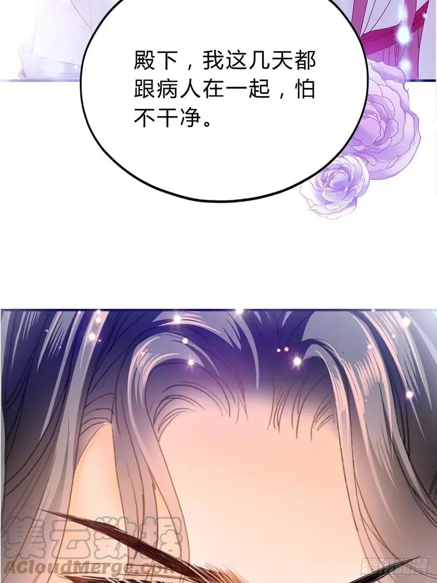 本王漫画,共浴2图