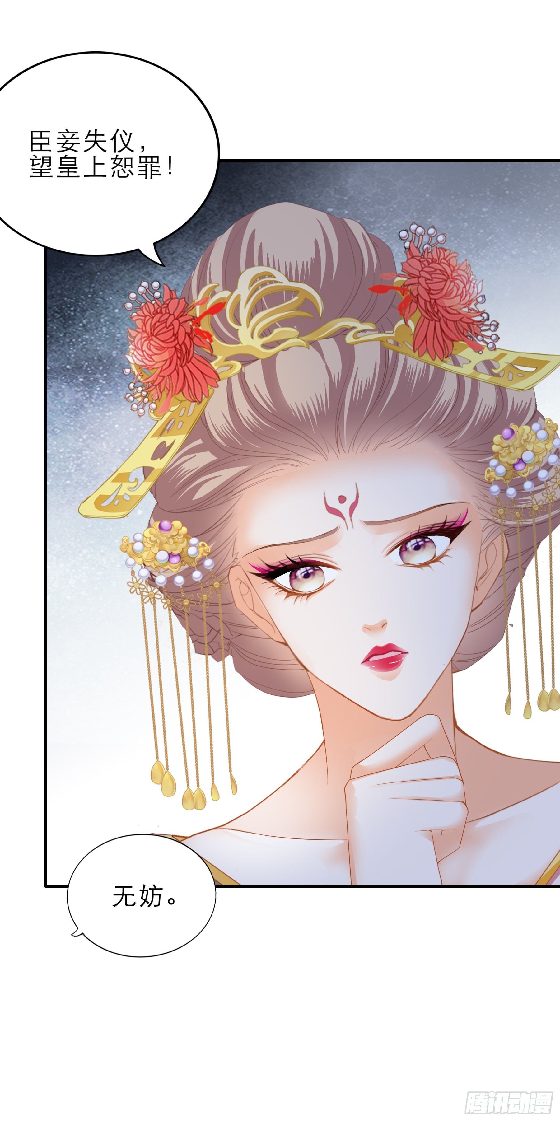 本王漫画,悲剧前夜2图