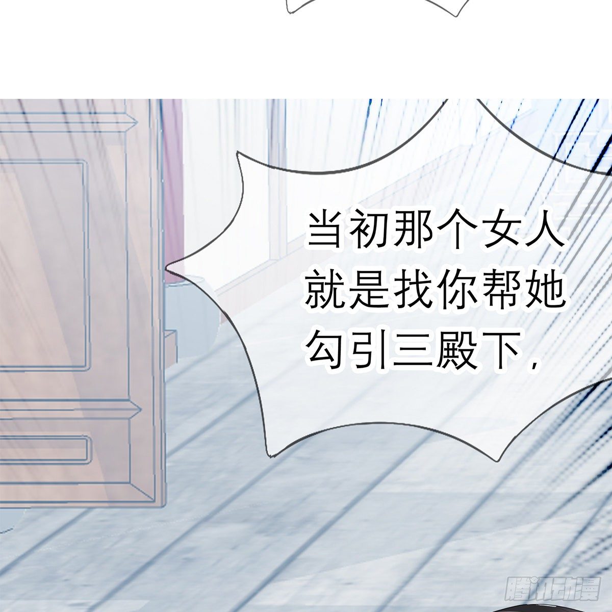本王要身不要心青花鱼在线阅读漫画,上夜的惩罚1图
