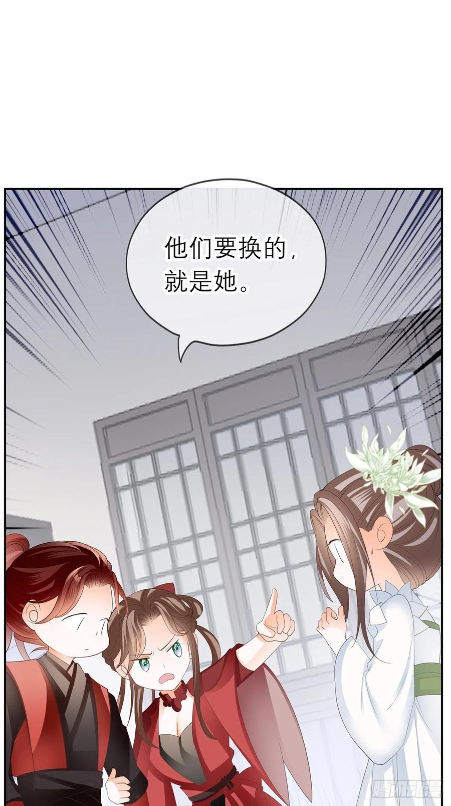 本王要身不要心青花鱼在线阅读漫画,深夜偷欢2图