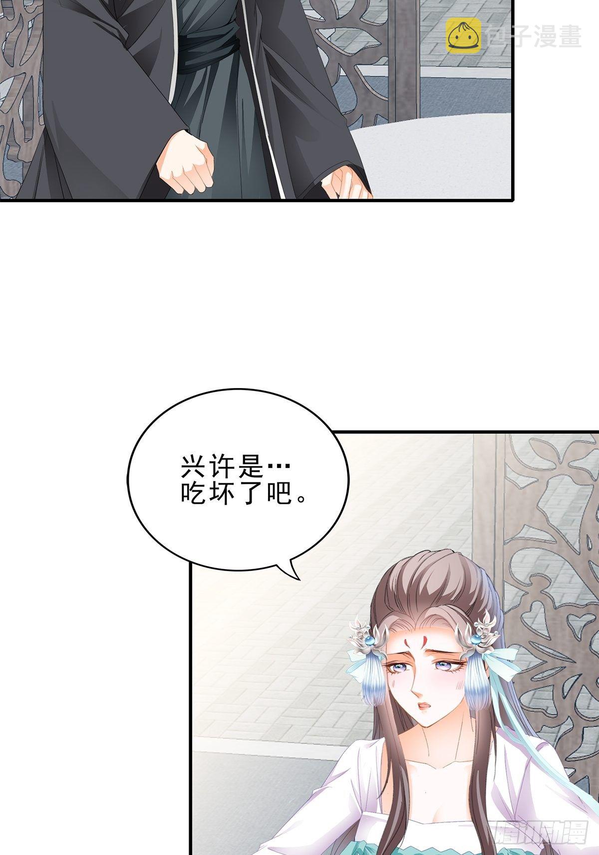 本王要你全集免费漫画,晋升才人2图