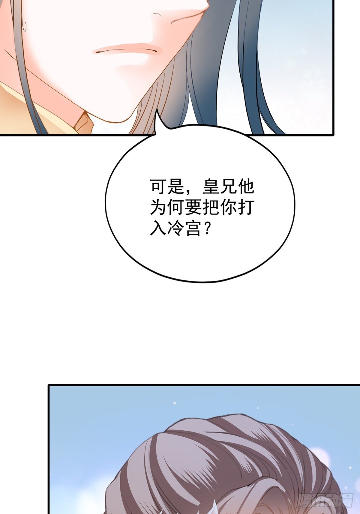 本王要你漫画免费阅读下拉式六漫画漫画,朕想你了2图