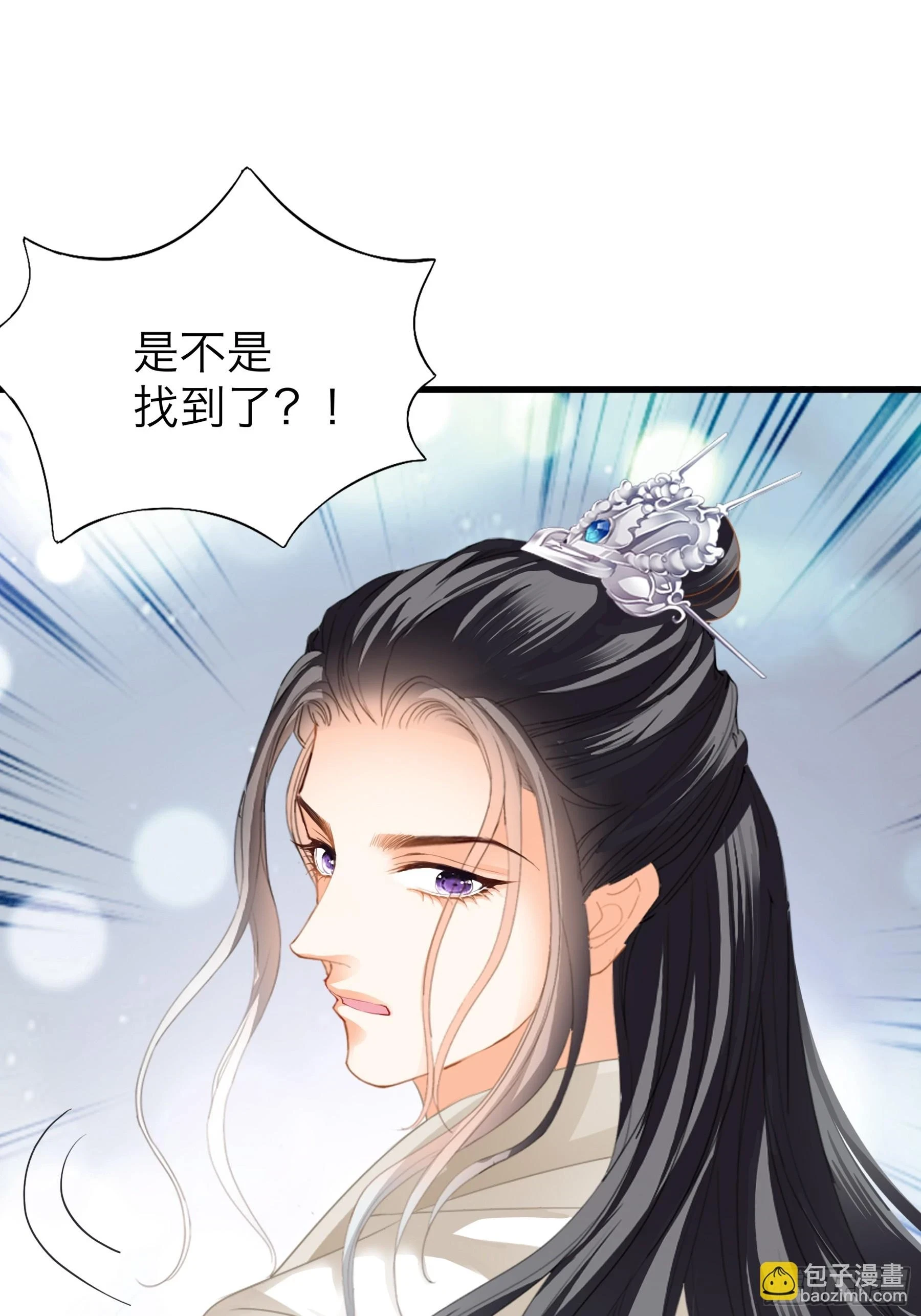 本王要你漫画全集免费看无广告漫画,你会怪我吗2图