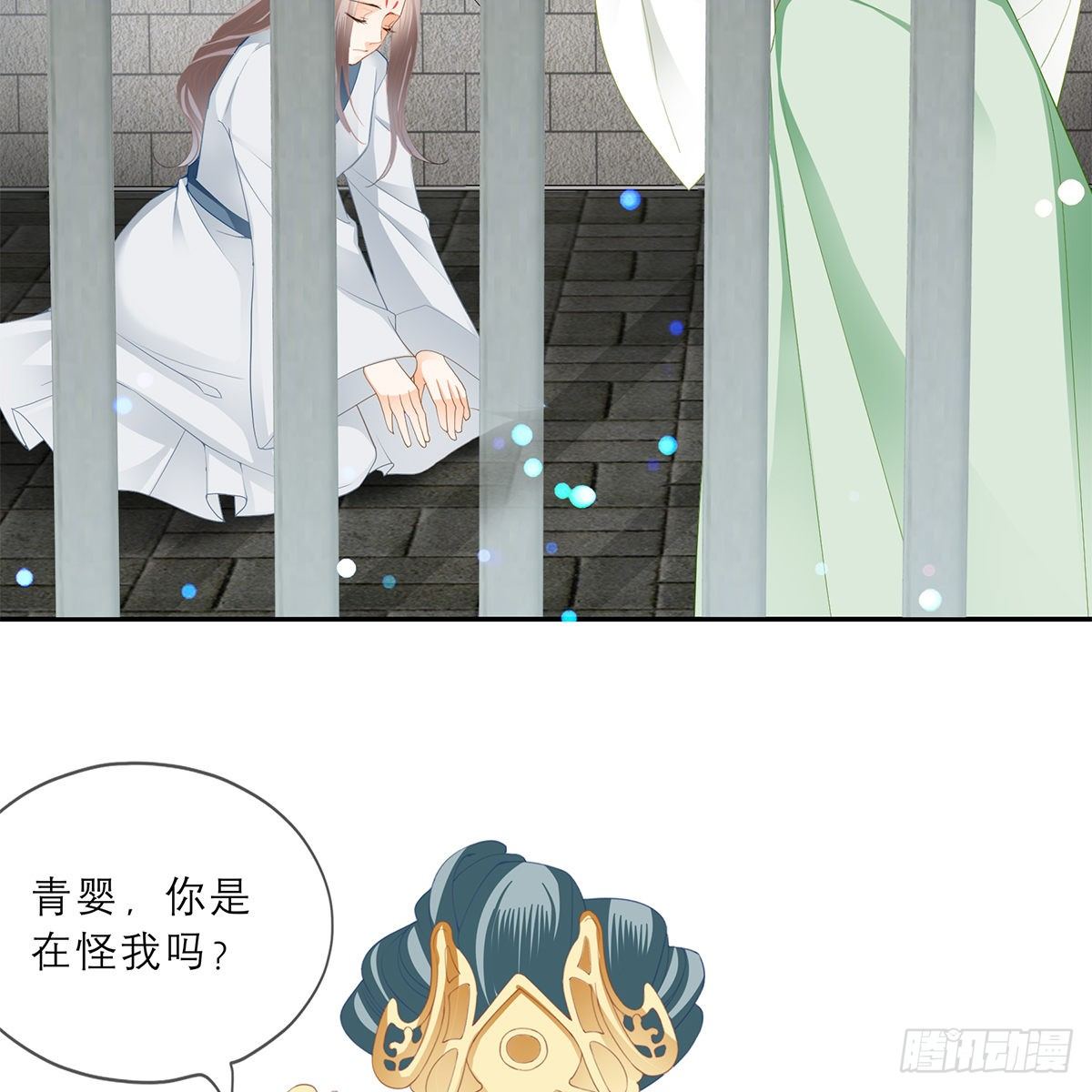 本王要身不要心青花鱼在线阅读漫画,马上来救你1图
