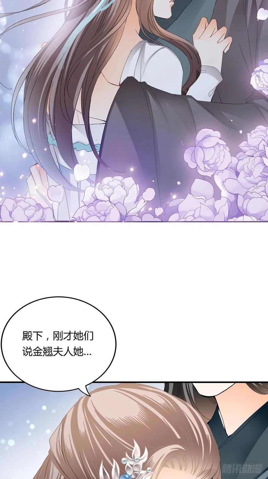 本王要你合集漫画,热起来了2图