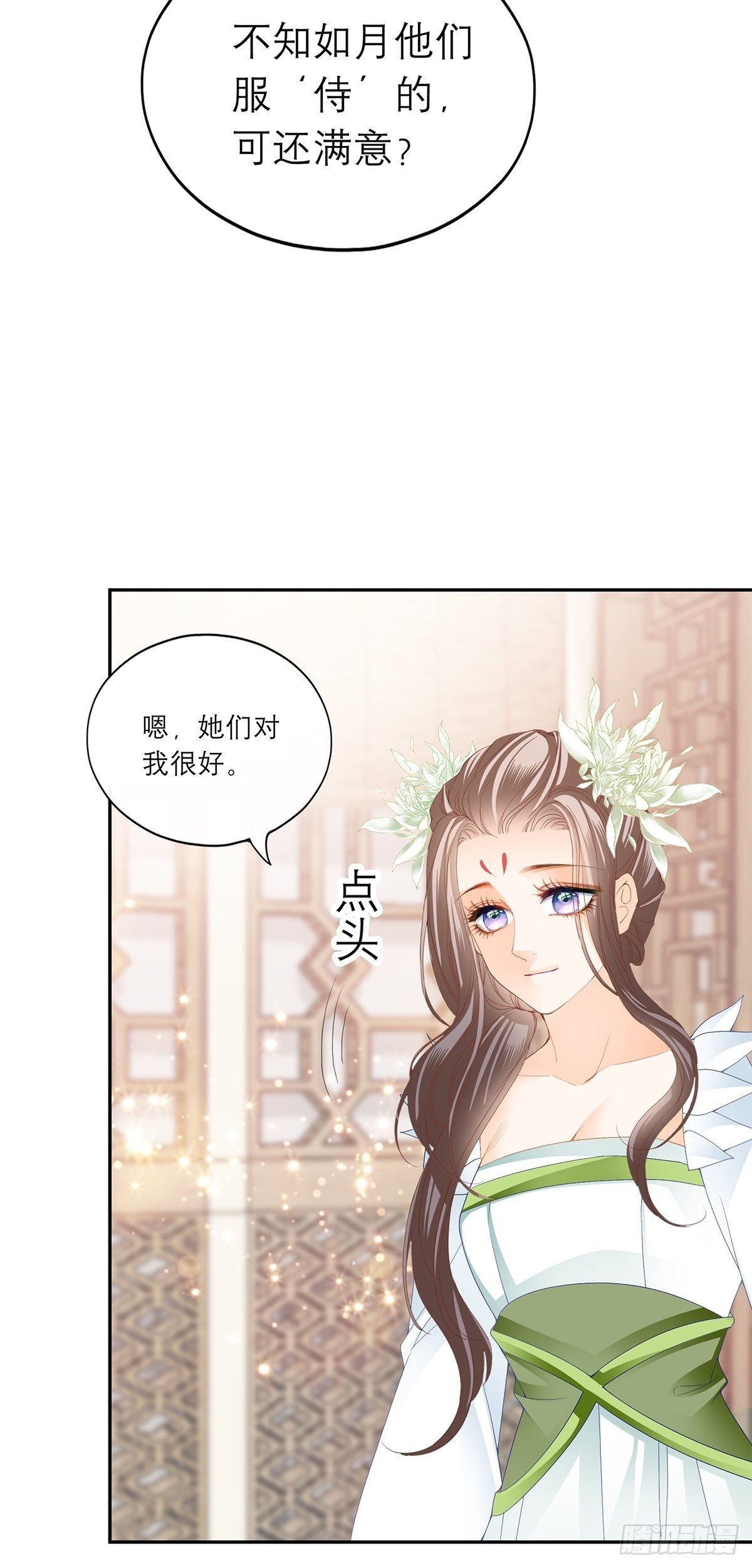 本王要你未删减版资源漫画,为我受伤（下）2图