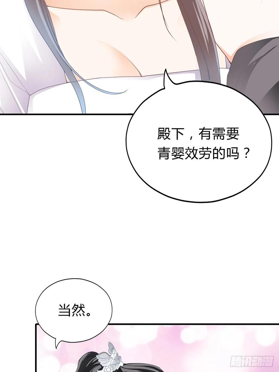 本王要你漫画免费阅读下拉式酷漫屋漫画,一步都别离开我2图