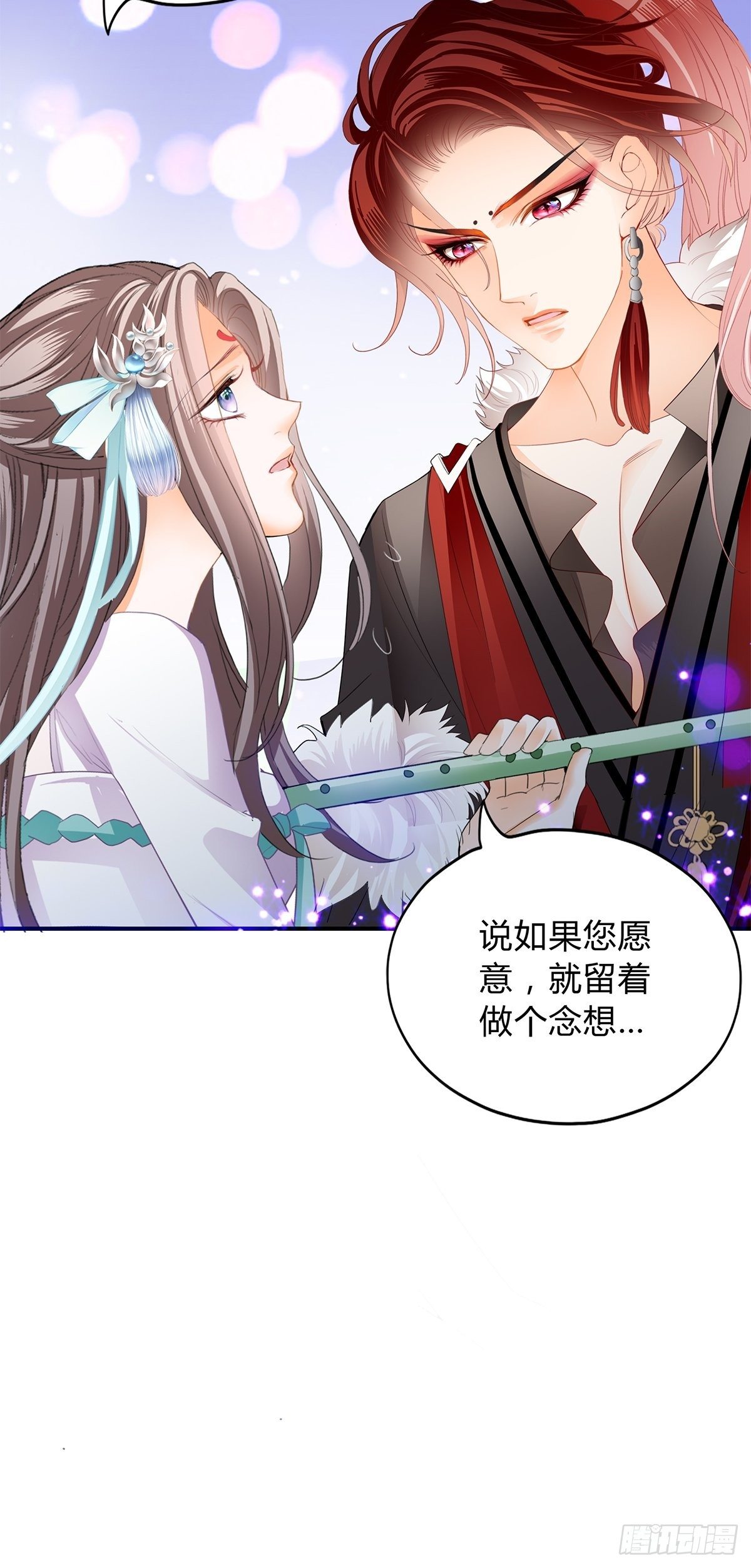 本王漫画,夺帝之路1图