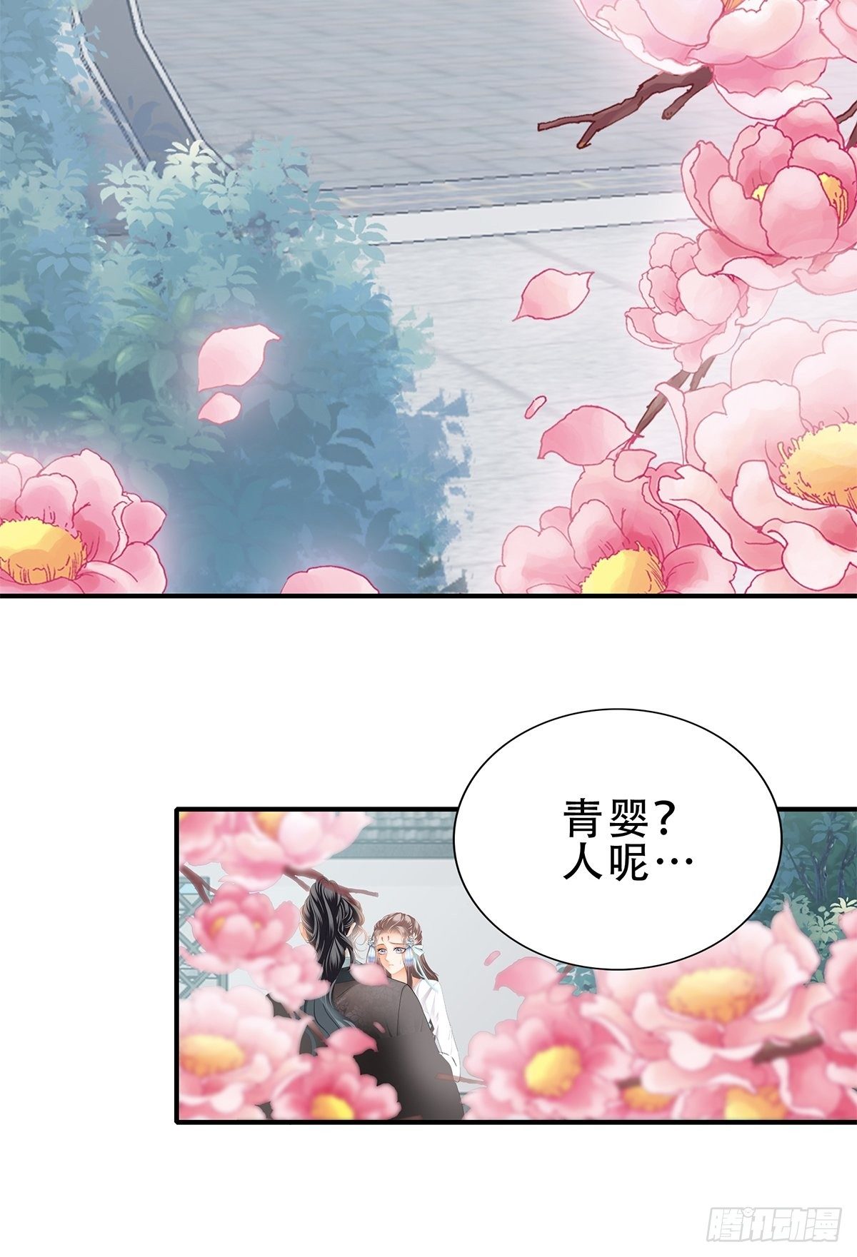 本王漫画,朕想你了1图