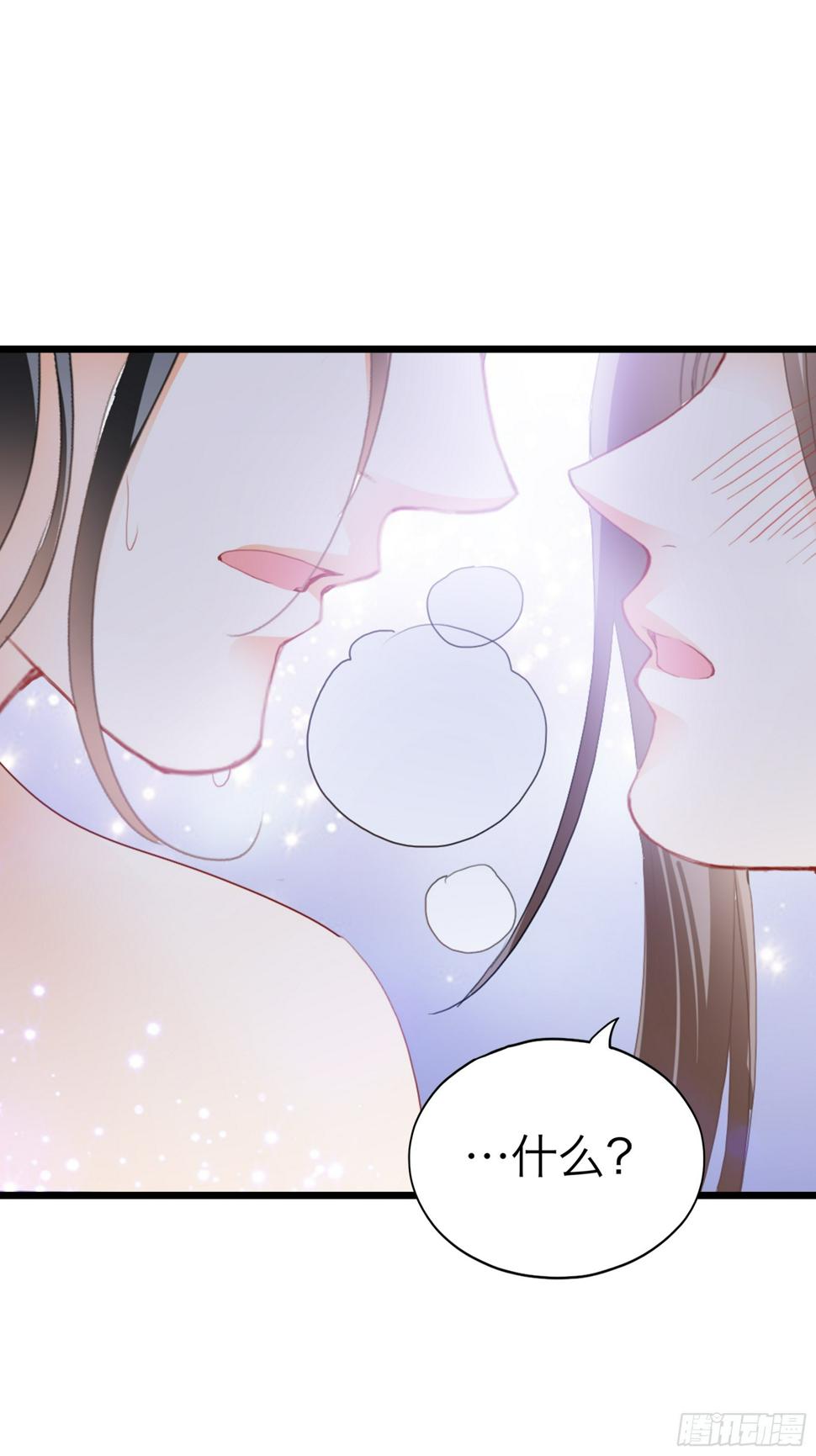 本王要你漫画,到天明1图