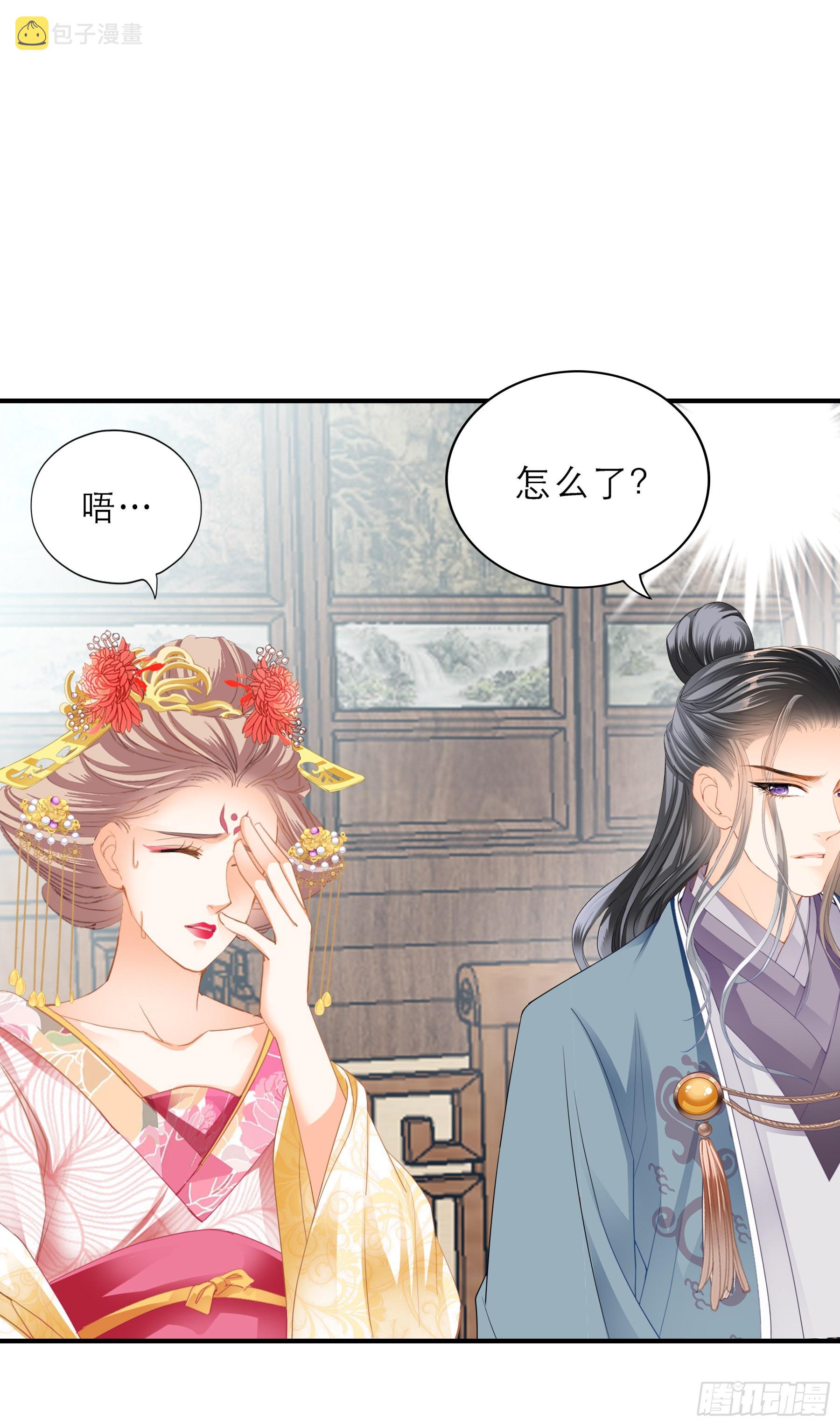 本王漫画,悲剧前夜1图