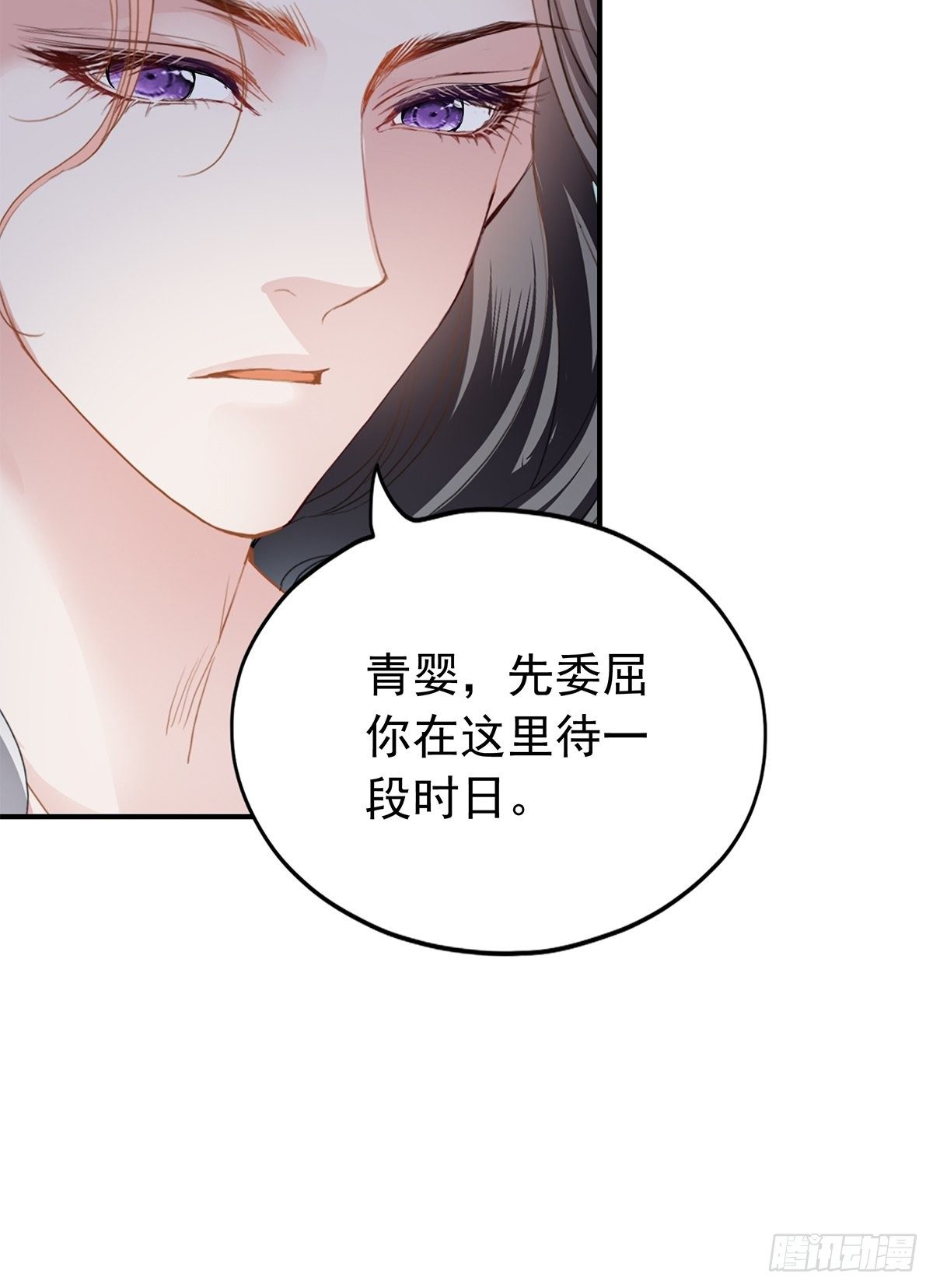 本王要身不要心青花鱼在线阅读漫画,对不起2图