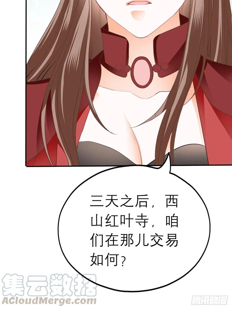 本王要你小说结局漫画,深夜偷欢2图