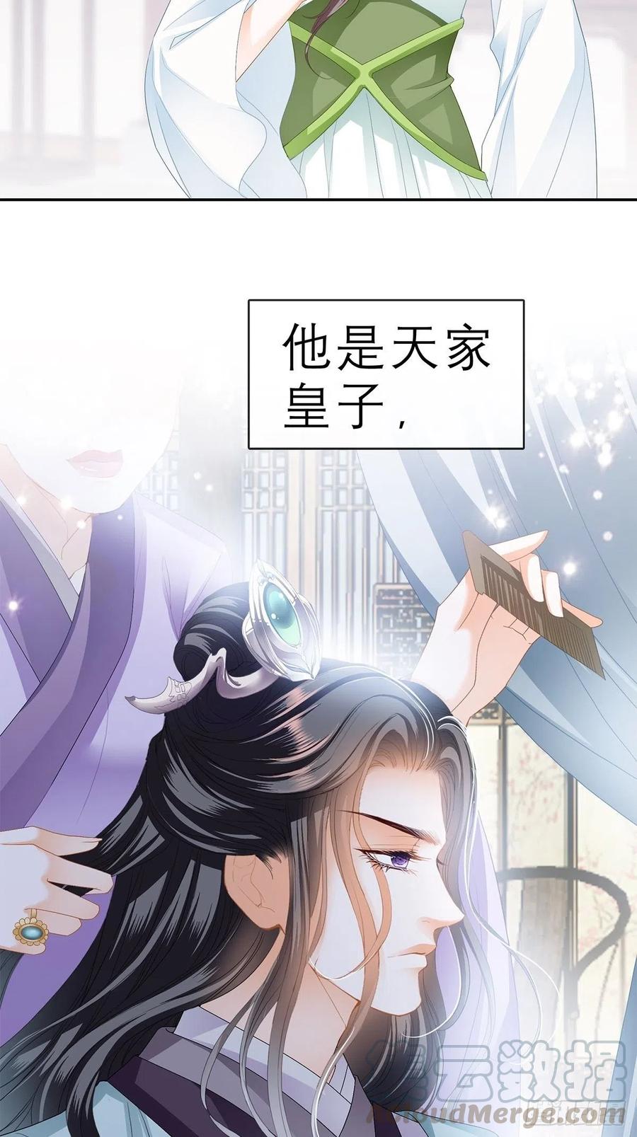 本王要你漫画未删版免费阅读全本漫画,回忆那晚1图