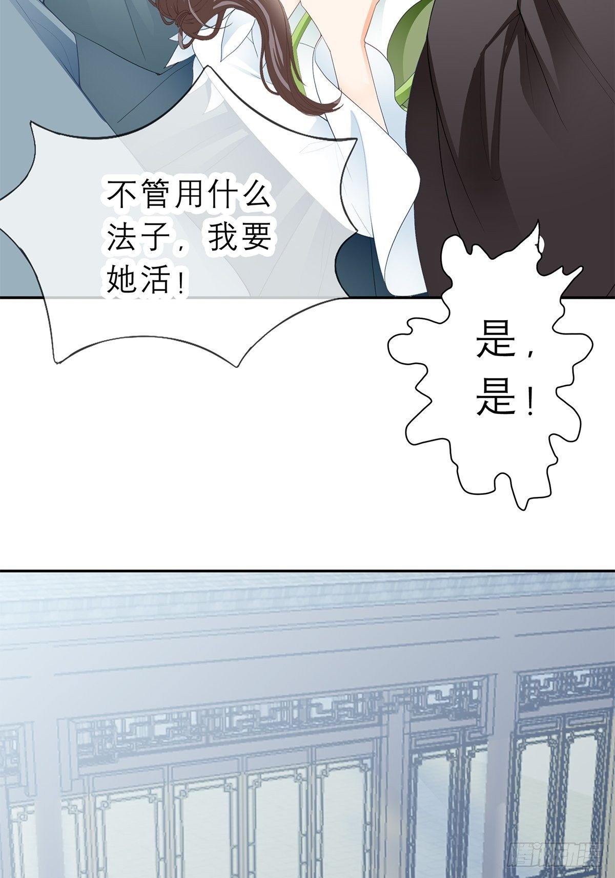 本王要身不要心在线免费阅读漫画,幸好你没事2图