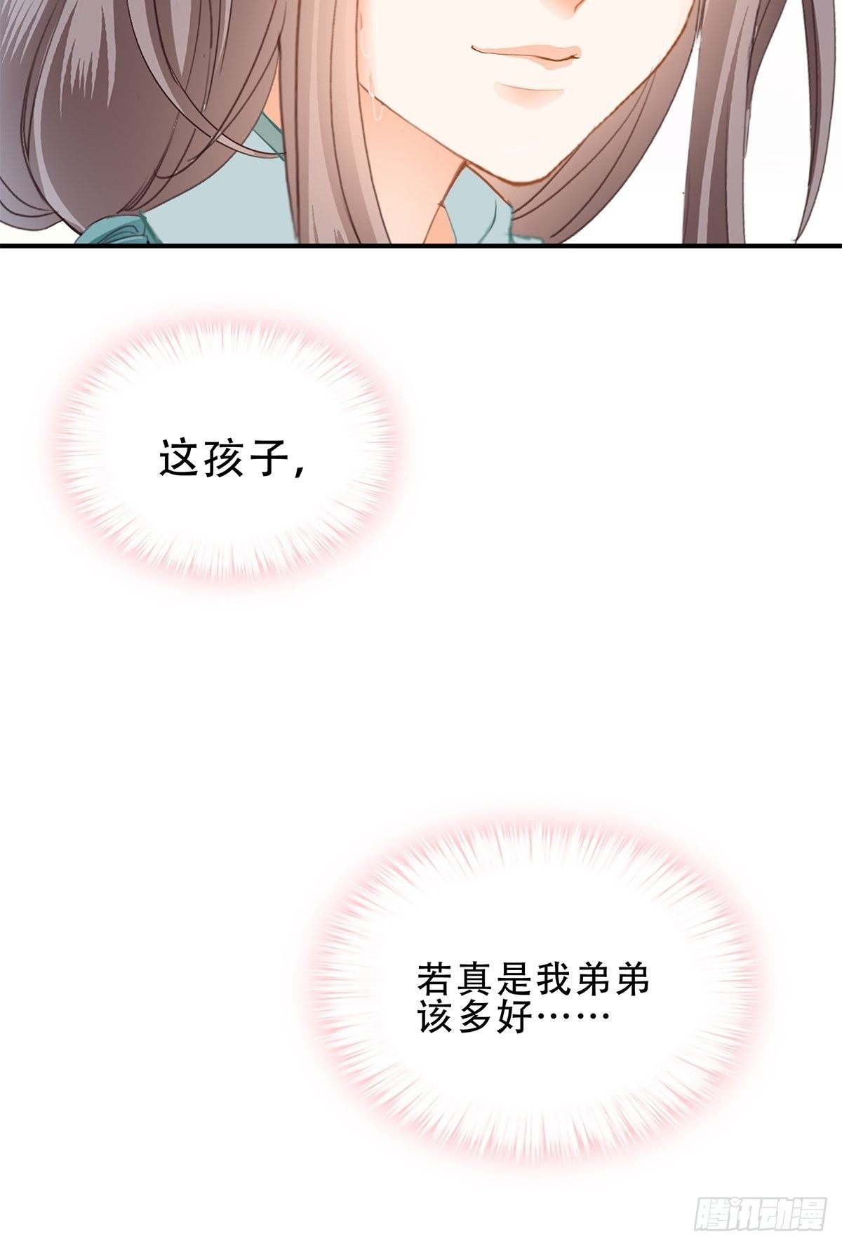 本王要你动漫免费观看漫画,探望2图