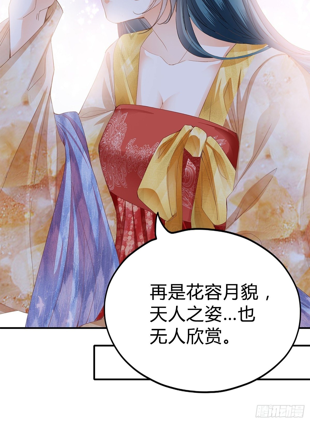 本王要你免费阅读下拉式漫画,走出冷宫2图