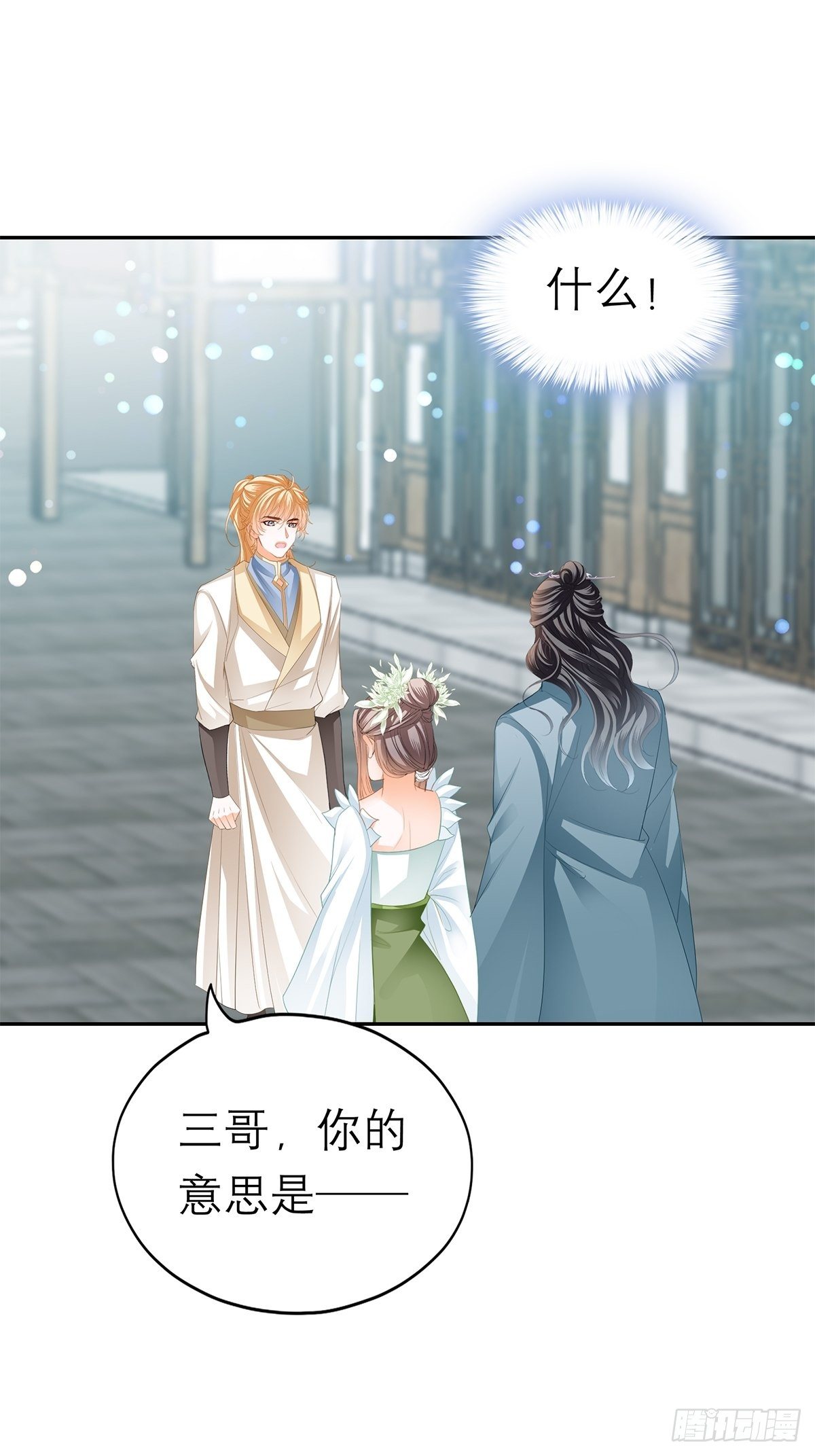 本王漫画,你很了解我1图