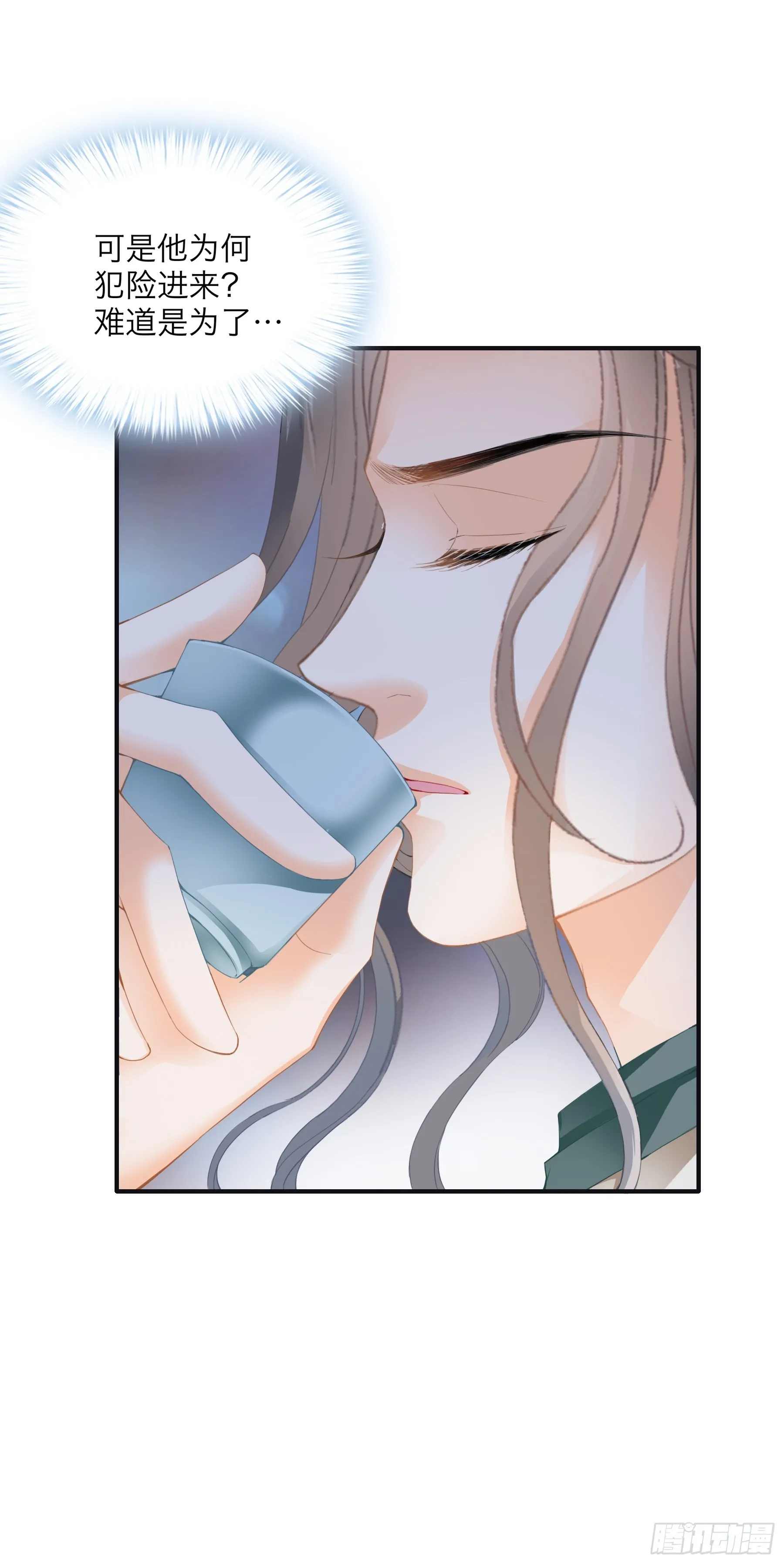 本王漫画,总是在吃醋2图