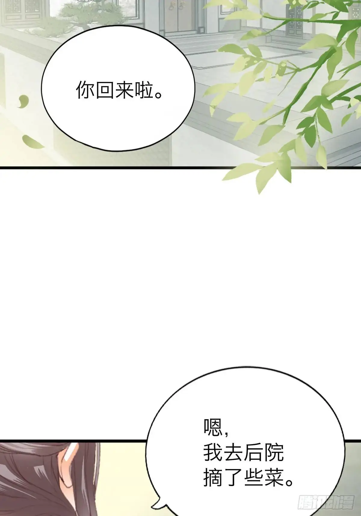 本王要你全集免费漫画,还可以继续做朋友1图