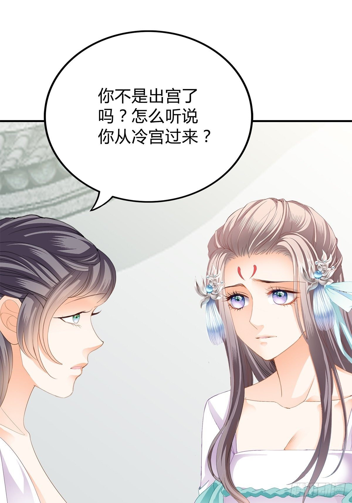 本王漫画,走出冷宫1图