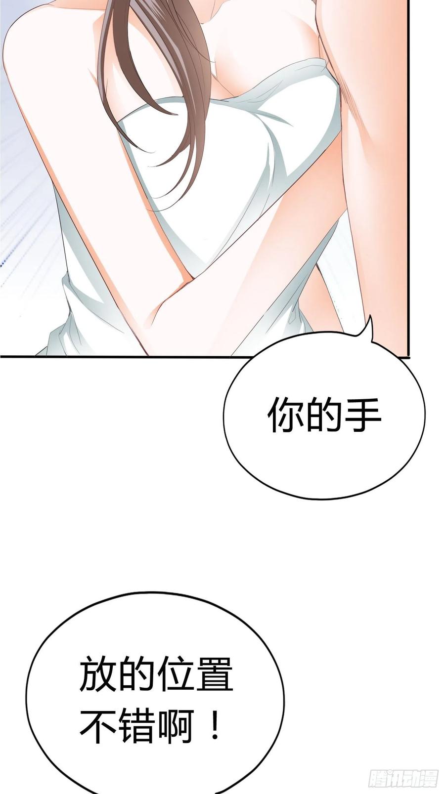 本王要你56漫画,做真正的你1图