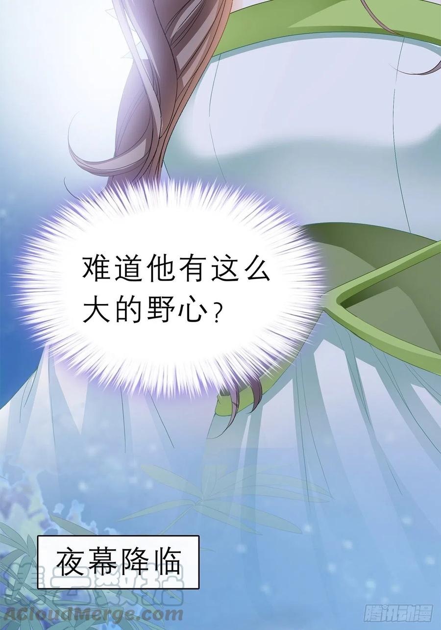 本王漫画,回忆那晚1图
