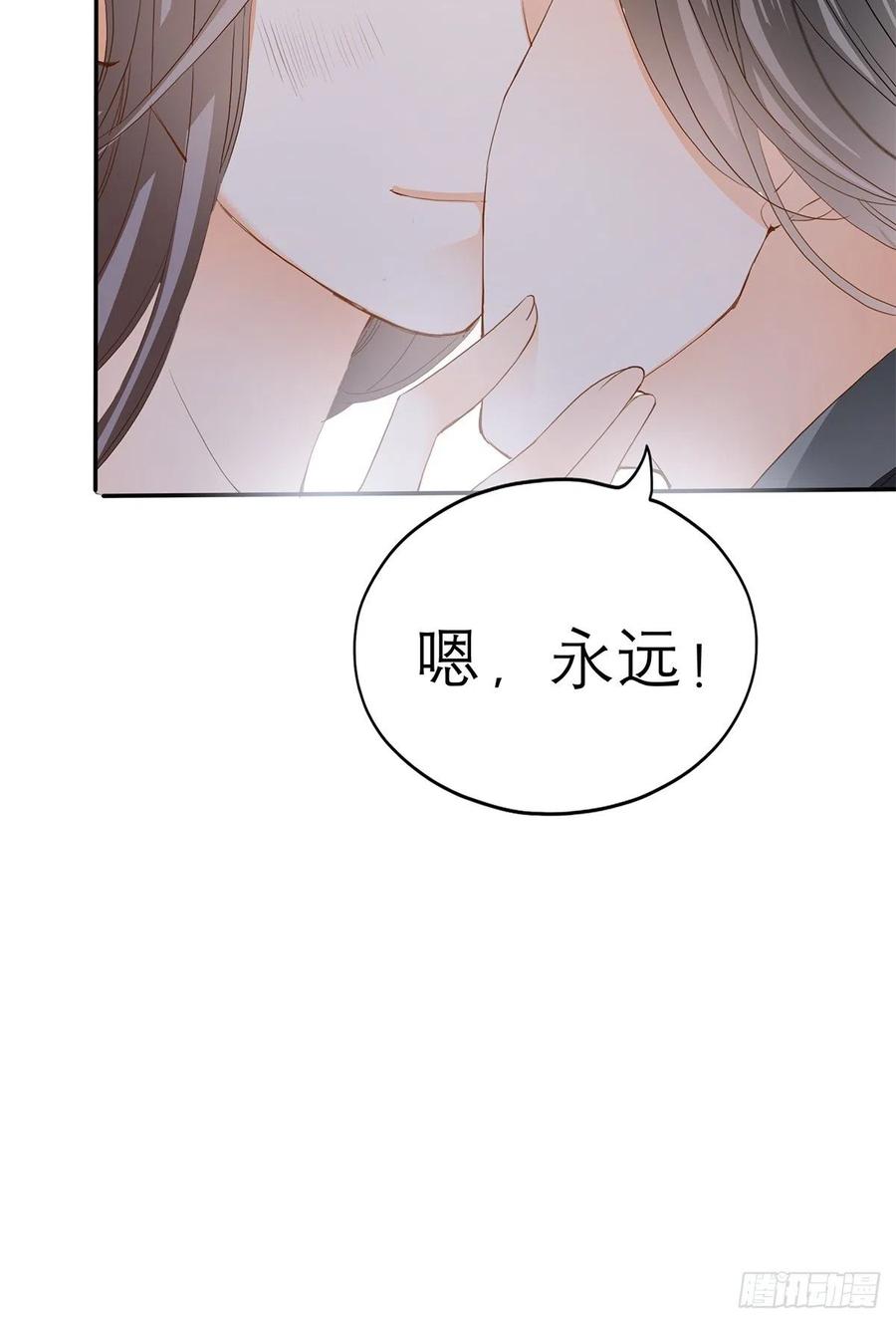 本王漫画,终于得到你1图