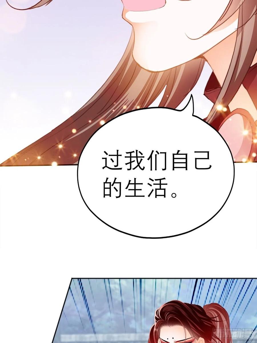 本王要你漫画免费56话漫画,他喜欢你2图