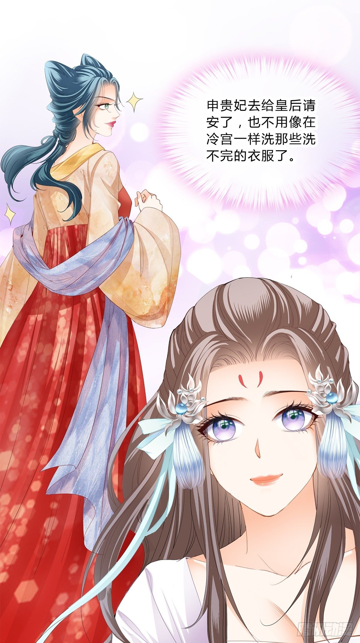本王漫画,与齐王重逢2图