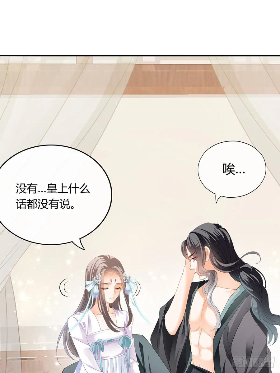 本王要你命漫画免费下拉式全集漫画,替本王排忧解难2图