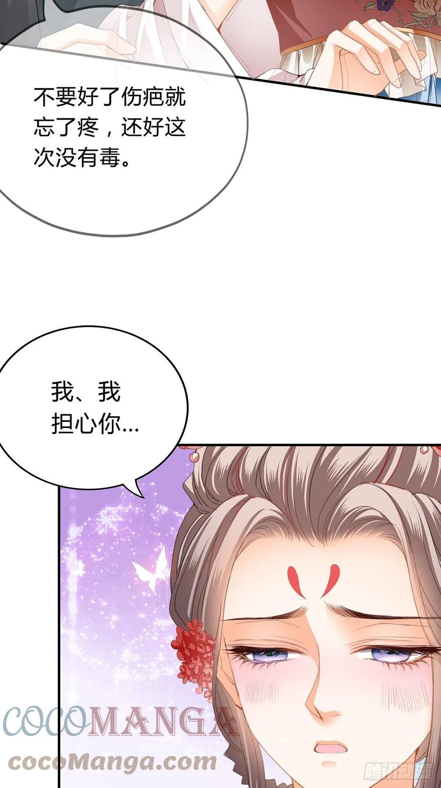 本王要你漫画免费下拉式漫画,纠结1图