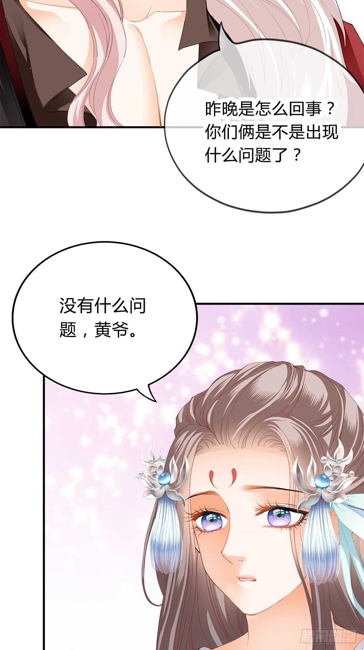 本王要身不要心青花鱼在线阅读漫画,醋意1图