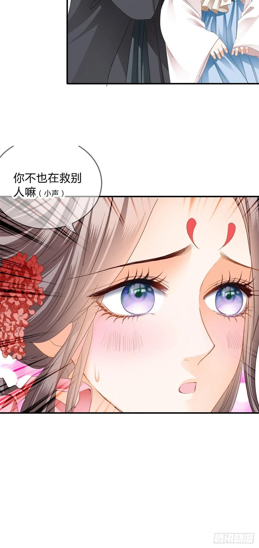 本王要你漫画,纠结2图