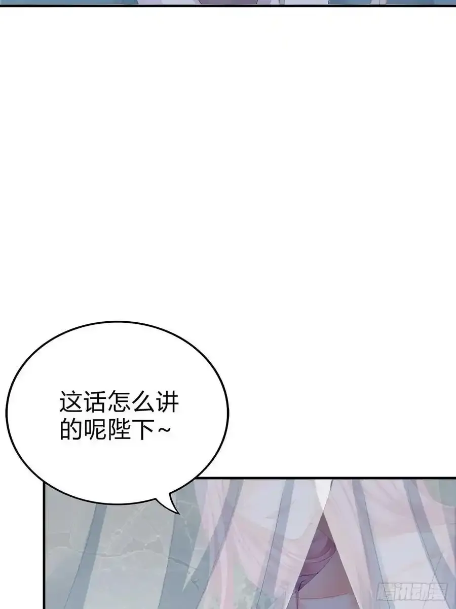 本王漫画,对不起 22图
